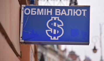 Обмен валют в Украине